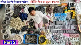 कूलर और सीलिंग फैन में लगने वाले सभी पार्ट्स का होलसेल प्राइस। #fanspareparts #coolerparts