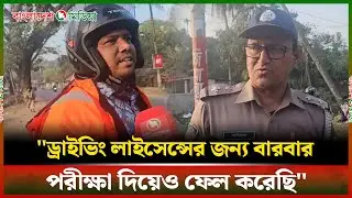 আপনাদের শুধু টাকার ধান্দা- পুলিশকে বাইক চালক | Police vs Biker | Sylhet | Daily Bangladesh Media