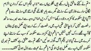INTERESTING NOVEL 