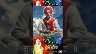 (Mool Mantar) : Supinder Kaur |