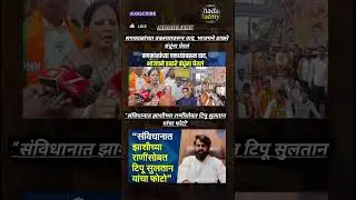 Rajthackeray UddhavThackeray Devendra Fadanvis BJP #mns#ncp#news#jarangepatil Eknathshinde Ajitpawar