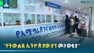 ETV | EBC | EBCDOTSTREAM