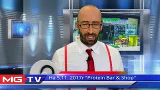 Покана за Рожден ден на Protein Bar and Shop , гр. София