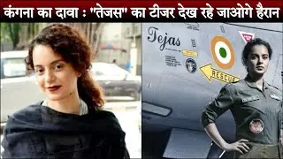 Tejas teaser: Kangana Ranaut goes to war, promises to rain fire from the skies