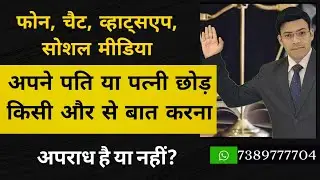 Husband wife extramarital affair I phone WhatsApp chatting husband wife I Call record husband wife