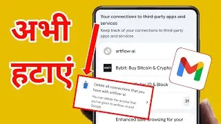 Apne Google Account ko Secure Kare | Gmail Secret Tricks | Delete Third Party Apps Connections
