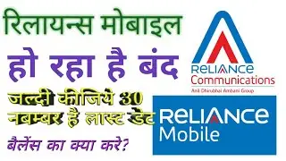 Reliance  is Shutting Down  2G,3G RCom Wireless service Shutting Down