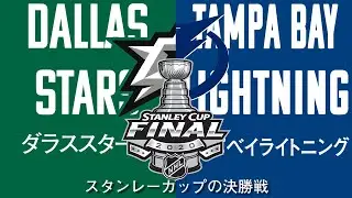 NHL Stanley Cup Final 2020 Anime Opening