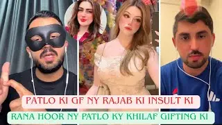 Patlo Ki GF Ny Rajab Ki insult Ki | Rana Hoor Ny Patlo Ky Khilaf Gifting Ki 