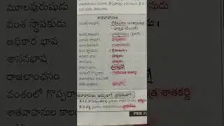 telangana history #telangana pc si syllabus/telangana culture nd moment/shathavahanulu