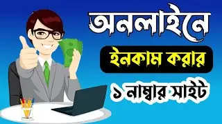 how to make money online 2023 bangla tutorial|online earning app|earning app| earning website bangla