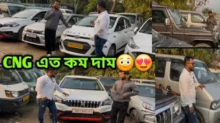 CNG Car Agartala😍Second Hand Car Showroom Agartala😍Used Car Tripura🔥