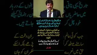 Hamid Mir&rsquo;s Powerful Message on Scholars, Power & Truth | Must Watch