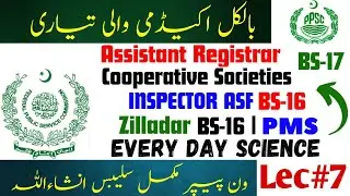 Lec#7|Everyday Science|Zilladar|Inspector ASF|PPSC Assistant Registrar Cooperative Societies Prepare