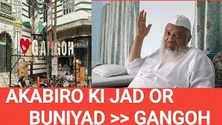 The beginning of the spiritual journey of UP from the gangs to the Ulema and the root and basic g...
