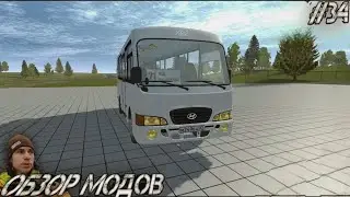Simple Car Crash Physics Sim! Обзор модов!#34!