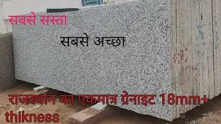 🔥Cotton White Granite Flooring|| White Granite Flooring Design India|| #pwhite