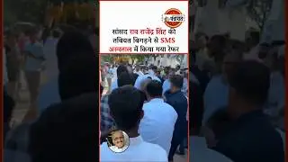 Jaipur Rural से सांसद Rao Rajendra Singhकी तबियत बिगड़ने से SMS अस्पताल में किया गया रेफर #rajasthan