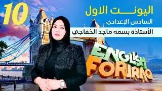 || شرح العبارة الفعلية || المنهج الجديد || الحلقة 10