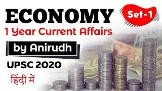 Economy Current Affairs of 1 year 2019-20 Set 1 in Hindi by Anirudh #UPSC2020
