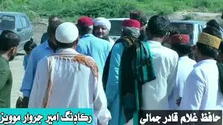 Hafiz Molvi Ghulam Qadir Jamali Mellad Pirgaram Dei City  