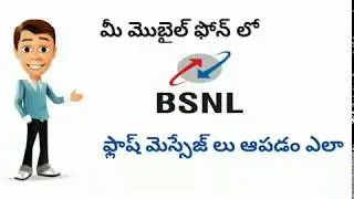 HOW TO STOP FLASH MESSAGE FROM BSNL