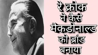 McDonalds success story in hindi|ray kroc biography in hindi| motivational And inspirational videos
