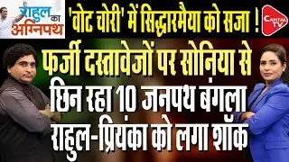 Former Union Minister's Allegations Of 