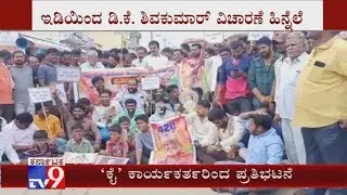 Congress Workers Protests Against BJP in Kanakpura Alleging Misuse Of Power To Defame DK Shivakumar
