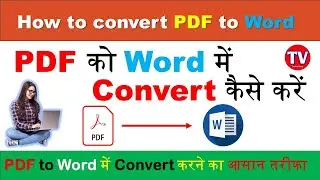 How to Convert PDF to Word for Free 2024|| pdf to word converter free||