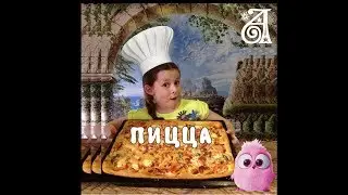 ПИЦЦА Бом-БАбушка. Angel BOX.