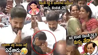 See How Revanth Reddy Crying Over In Front Of BRS MLA Lasya Nanditha | KCR | Friday Culture