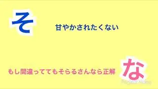 【そらなる文字起こし】そらる教