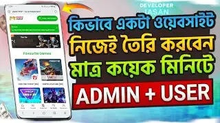 🥰 How To Make Free TopUp Website 2025 || মোবাইল দিয়েই বানান নিজের টপআপ ওয়েবসাইট! 💥