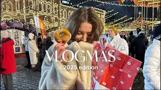 VLOGMAS 2025: предновогодняя суета и подарки