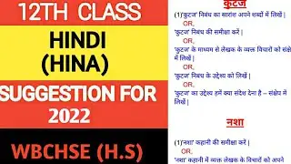 #HS Hindi Suggestion For 2022, WBCHSE Hindi Suggestion,2022