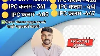 IPC कलम- 153 (A) , IPC कलम -341 , IPC कलम -406, IPC कलम - 441 , IPC कलम - 447,  उपयुक्त कलमे. ✅