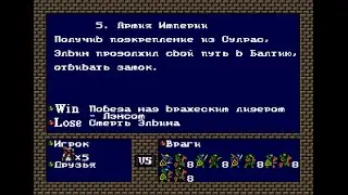 Играю в Warsong.#Ретро#Стратегии.#1 Прохождение 4 и 5 сценария.