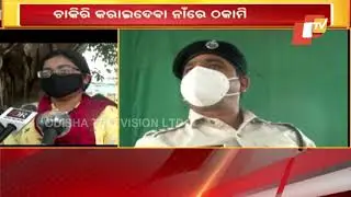 Koraput - 2 Youths Arrested For Cheating On The Pretext Of Providing Jobs