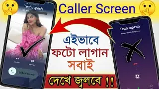 How To Set Full Photo In Caller Screen Background || Caller screen a nijer photo kivabe laganu jabe