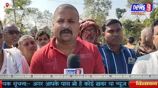 News 9 mp cg 