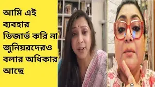 আমি না গেয়েছি সিনেমায় গান,না আছে কোনো অ্যাওয়ার্ড, ক্ষুদ্র শিল্পী আমি : Poushali Banerjee  Jojo 