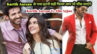 Shehzada Movie Release Date Update | by DK Filmi Rebel | Kartik Aaryan | 2022 #bollywood #viral