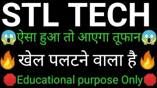 STERLITE technologies share 🔥✅ | STERLITE technologies share latest news | STERLITE Tech