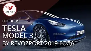 Tesla Model 3 by RevoZport 2019 года