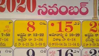 November 2020 hindu telugu panchangam calendar festivals