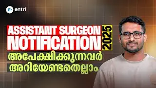 📣 Assistant surgeon Notification വരുന്നു..‼️ | KPSC Update|  Entri