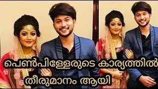 Rishad nk Tiktok Wedding video | Kerala Today