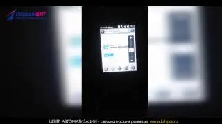 Настройка интернет подключения на терминале Pidion BIP-1500