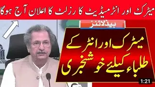 Live Result Check || 10 class result 2021 || 12 class result 2021 || intermediate part 2 result 2021